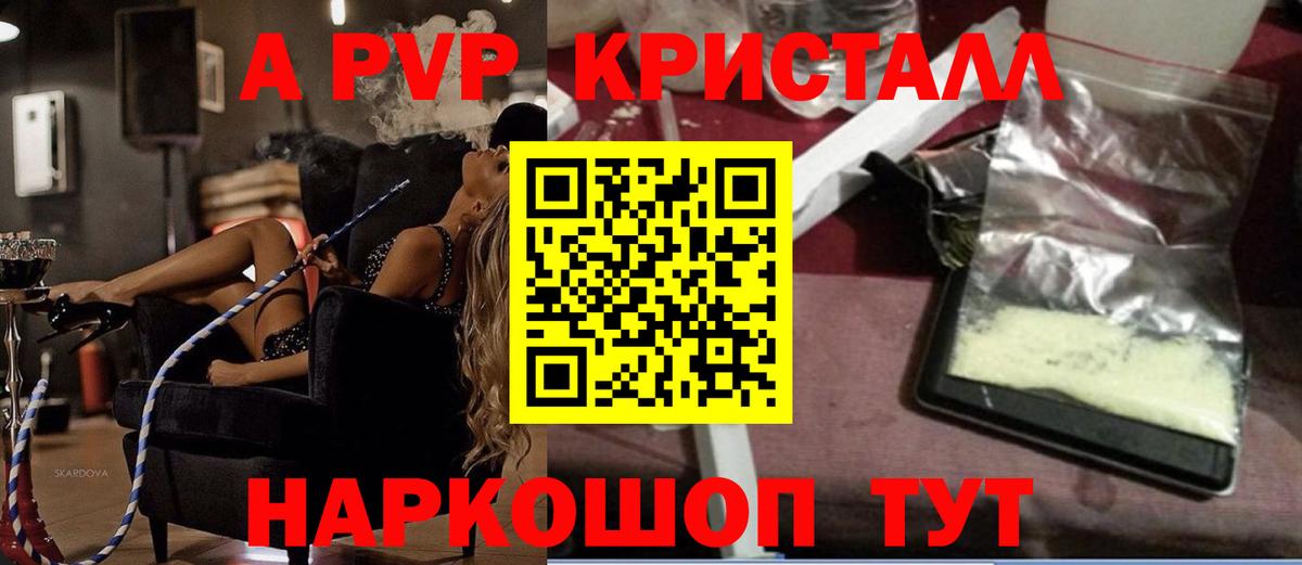A PVP крисы CK Ликино-Дулёво