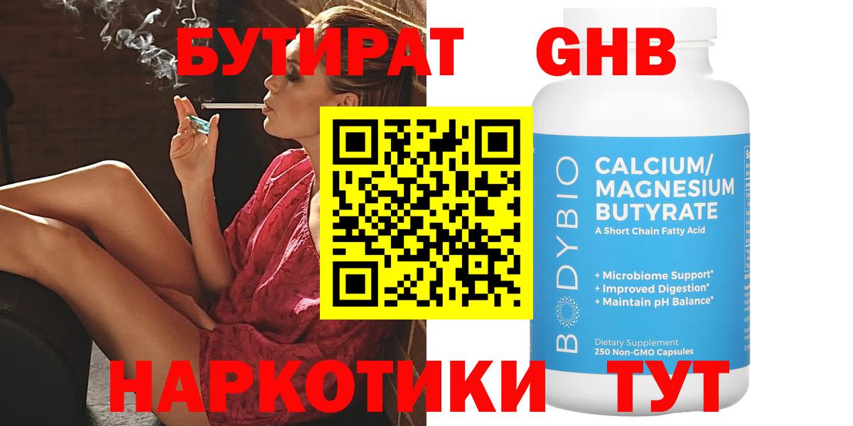 БУТИРАТ BDO  Вход с VPN  БУТИРАТ  Ликино-Дулёво 