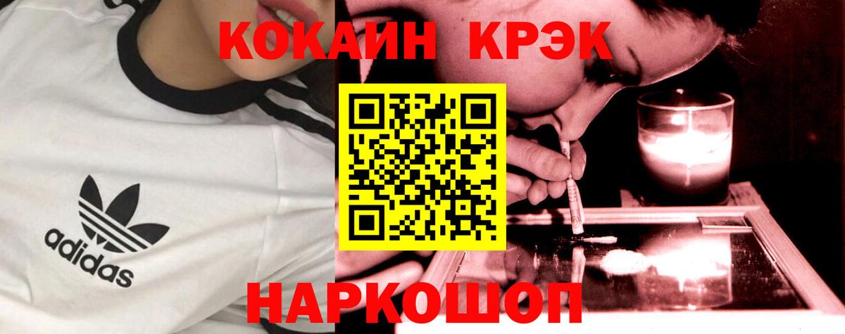 Ликино-Дулёво  Cocaine Колумбийский  Вход с VPN 