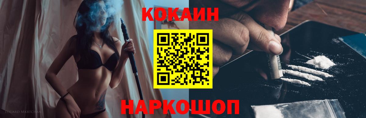 COCAIN Fish Scale Ликино-Дулёво