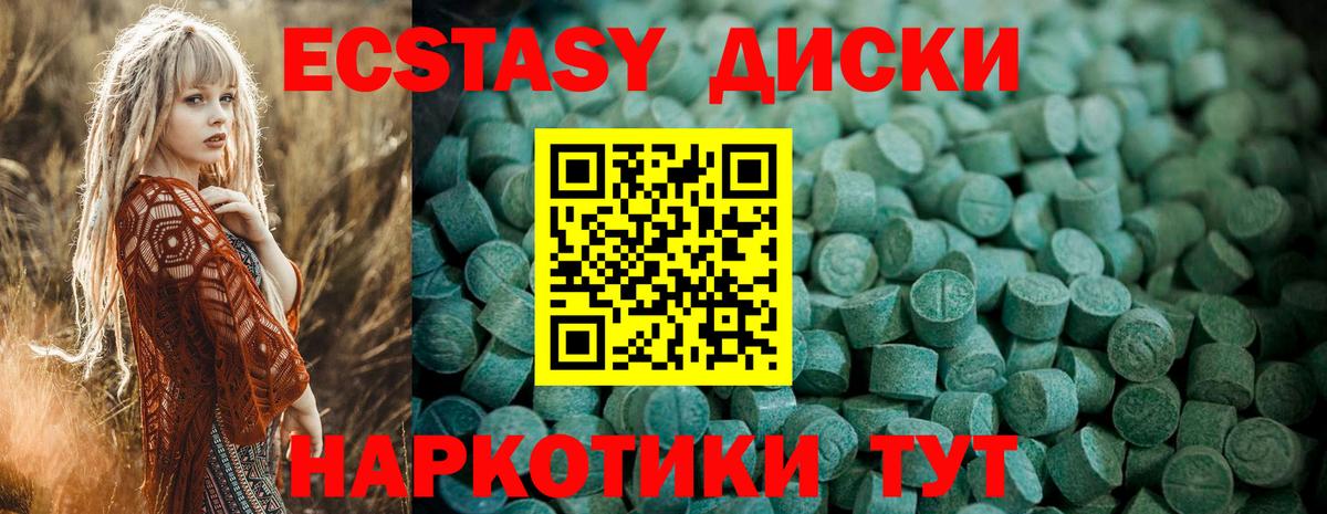 ЭКСТАЗИ  Вход с VPN  ЭКСТАЗИ Punisher  ОМГ ОМГ маркетплейс  Ecstasy 280 MDMA  Ликино-Дулёво 