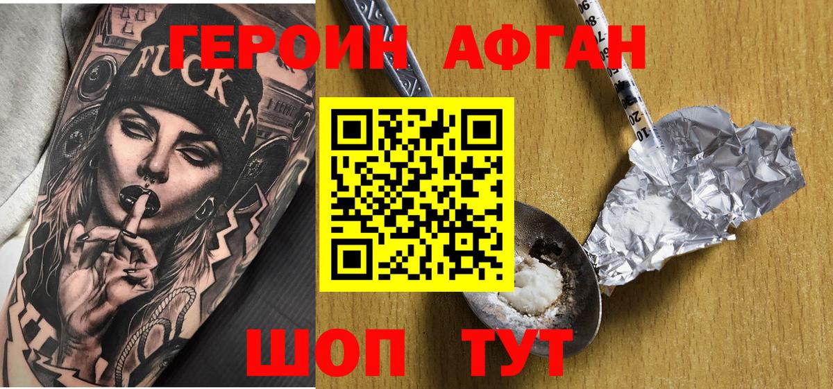 Ликино-Дулёво  Героин VHQ  Вход с VPN 