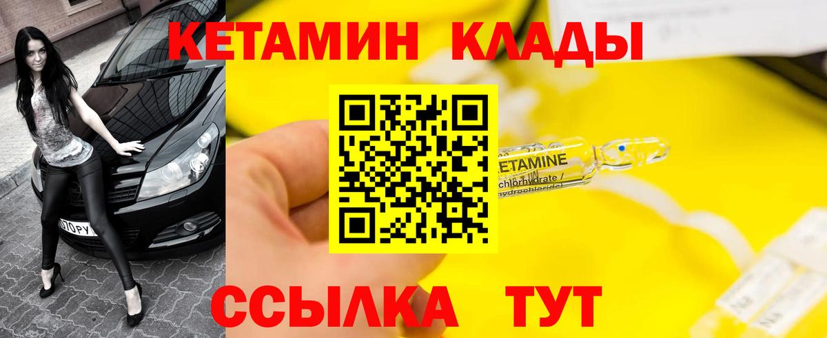 Ликино-Дулёво  Кетамин ketamine  Вход с VPN 