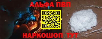 Альфа ПВП Ирбит