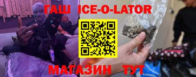 гашик Ипатово