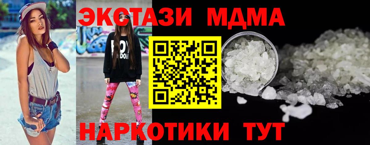 МДМА Molly  МДМА молли  Ликино-Дулёво  Вход с VPN 