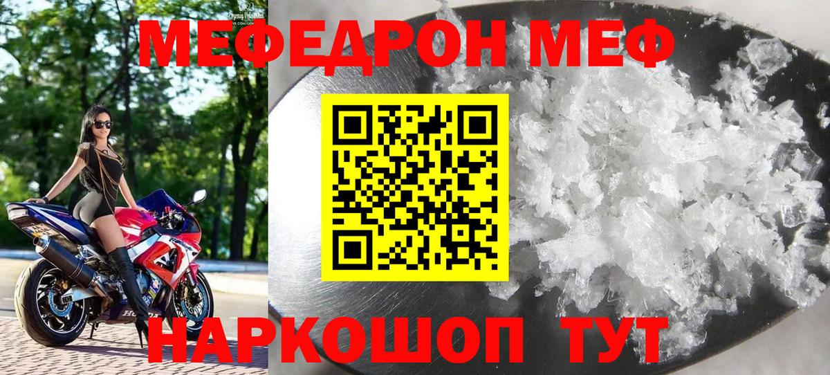 МЕФ мука Ликино-Дулёво