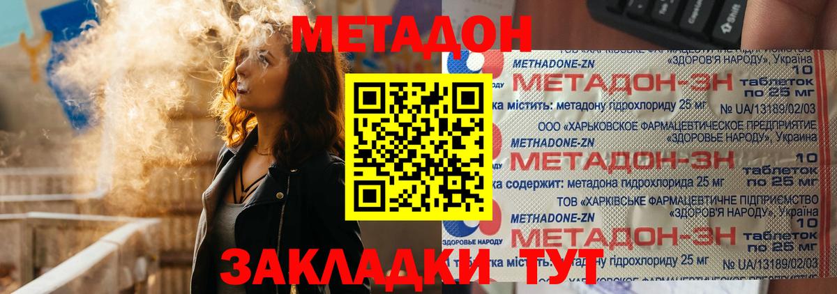 Метадон мёд  Вход с VPN  МЕТАДОН белоснежный  Ликино-Дулёво 