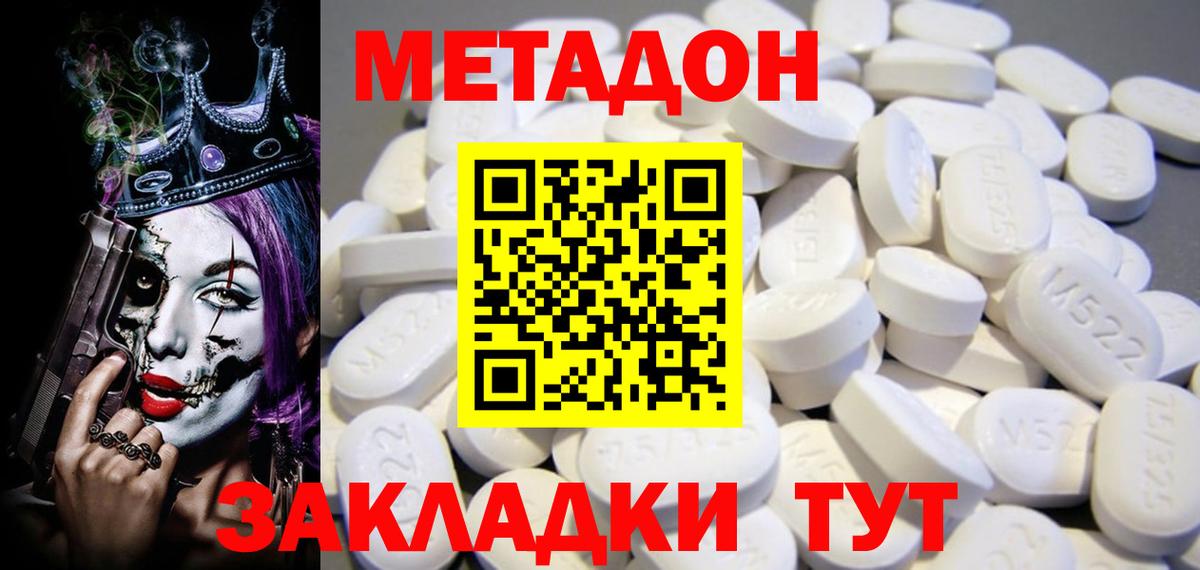 МЕТАДОН мёд Ликино-Дулёво