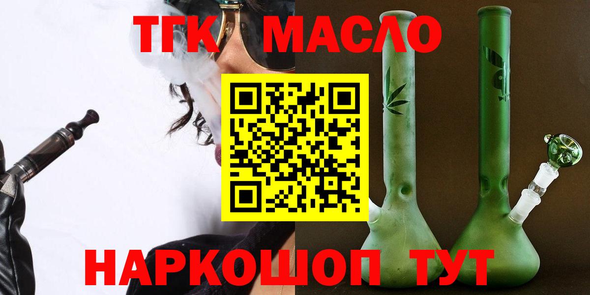 Дистиллят ТГК концентрат  Дистиллят ТГК Wax  Вход с VPN  Ликино-Дулёво 