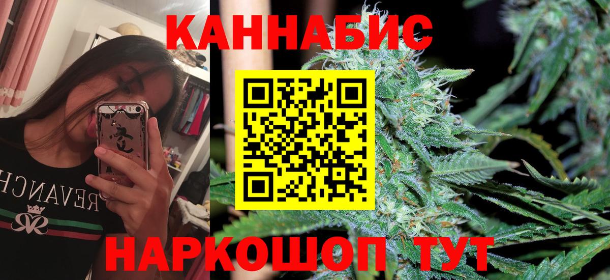 Бошки Шишки SATIVA & INDICA Ликино-Дулёво